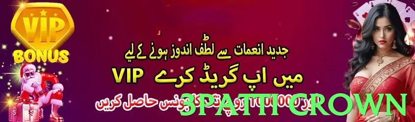 3patti crown game app for Pakistan players - 2